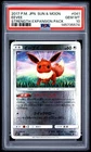 2017 POKEMON JAPANESE SUN & MOON STRENGTH EXPANSION PACK #041 EEVEE PSA 10