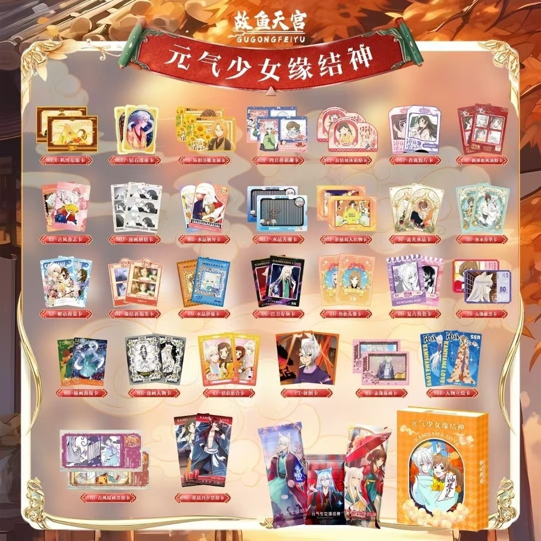 2025 Kamisama Love Anime Collection Trading Card CCG 13 Packs
