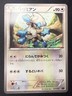 Furfrou 007/018 | Dialga EX Deck XY8 | 2014 | Japanese Pokemon Card | NM-