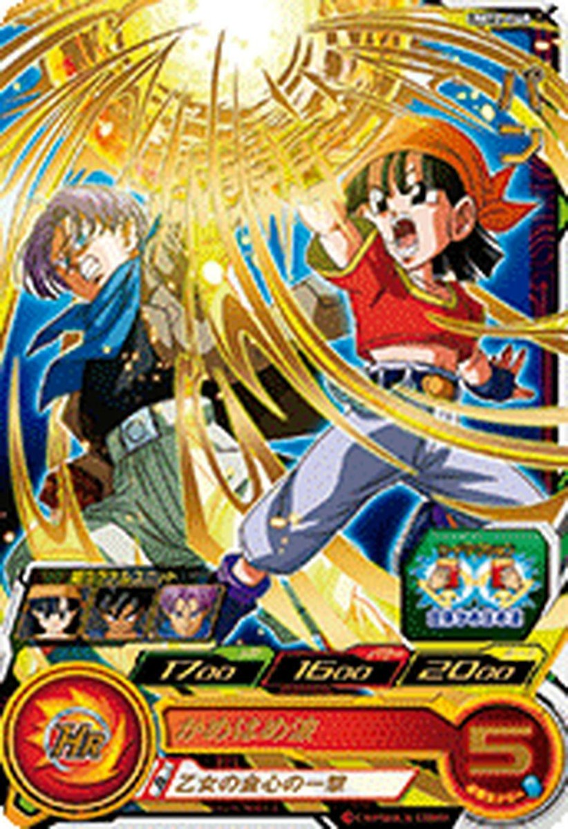 Super Dragon Ball Heroes Trading Card UM12-048 Pan R BANDAI