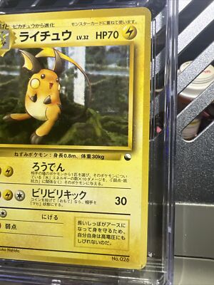 1998 Pokemon Japanese Starter Raichu Red Green Gift Set Deck CGC 9