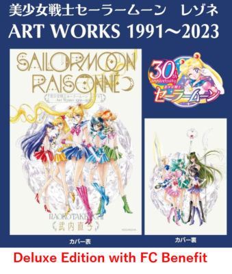 PSL Sailor Moon Raisonne ART WORKS 1991～2023 Deluxe edition with