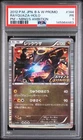 2012 POKEMON JAPANESE BLACK & WHITE PROMO #144 RAYQUAZA-HOLO PSA 1