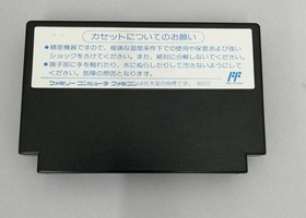 Hudson Famicom Soft Takahashi Celebrity Adventure Island III Used