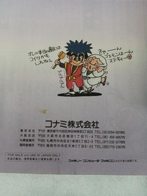 KONAMI Ganbare Goemon Gaiden 2 Famicom Game 1992 RPG, Used