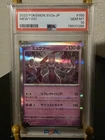 PSA 10 GEM MINT 2023 POKEMON SV2A JP MEWTWO #150