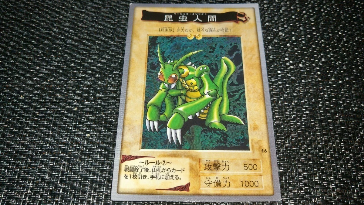 PSA10 昆虫人間　ベーシックインセクト　遊戯王　初期 遊戯王 昆虫人間 ベーシックインセクト - メルカリ