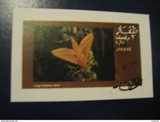 2 R 1974 Large Elephant Moth Butterfly DHUFAR DHOFAR OMAN YEMEN Imperforated Blo