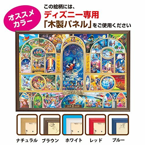 Tenyo Disney All Character Dream Jigsaw Puzzle (1000 Piece) - Bild 4 von 4
