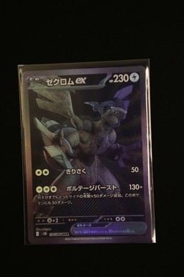 Zekrom ex 174/086 BWR SV11B Black Bolt Japanese Pokémon TCG NM Near Mint