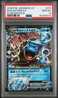 2016 POKEMON JAPANESE XY STARTER PACK #074 M BLASTOISE EX PSA 10