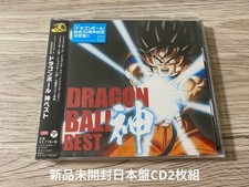 Brand new, unopened, Japanese edition 2 CD set, Dragon Ball Kami Best Dragon