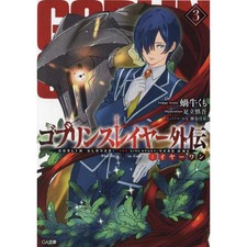 Goblin Slayer Gaiden Year One Paperback, Fantasy Novel, Japanese Lore