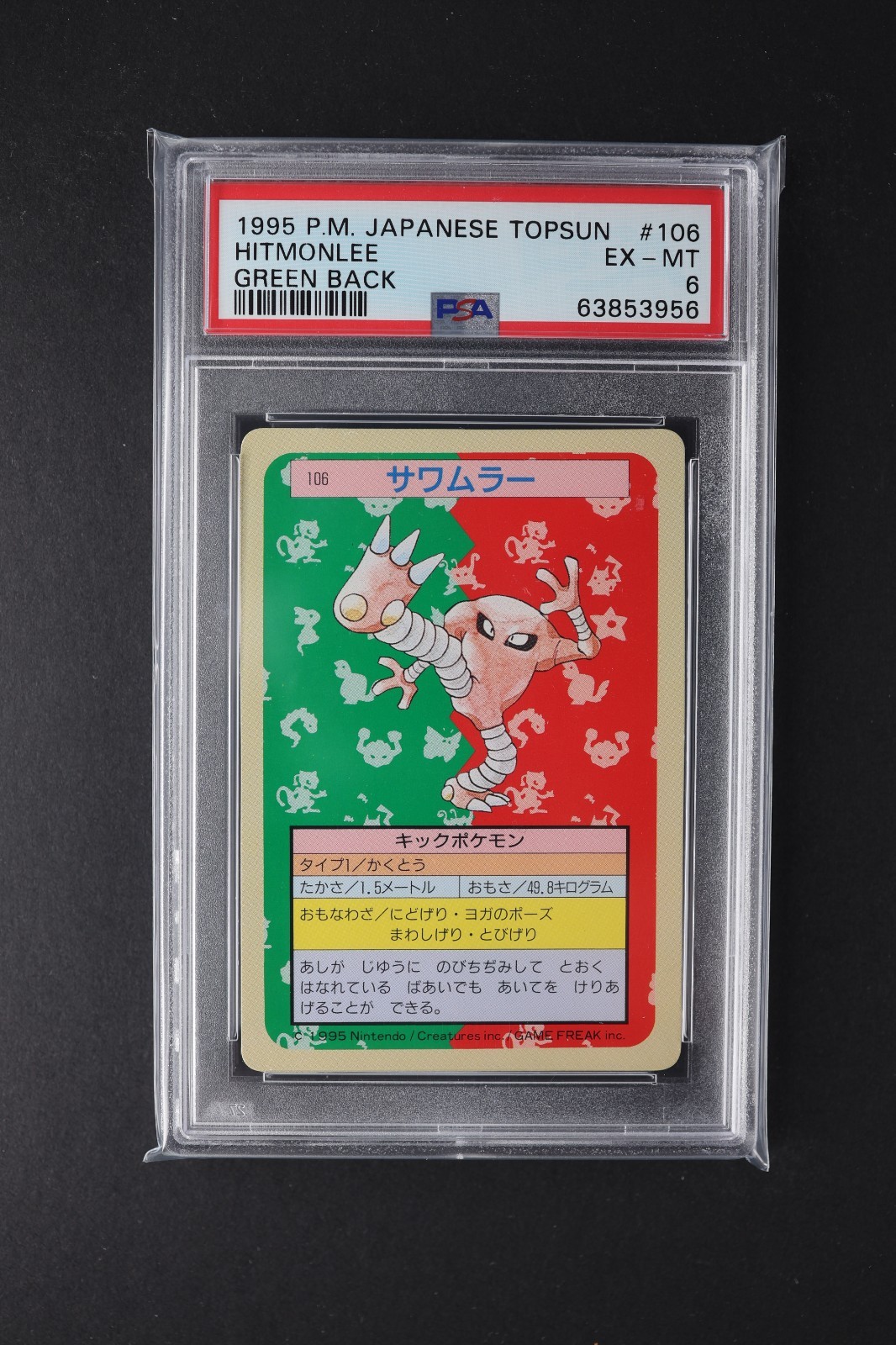 Hitmonlee Green Back #106 1997 Pokémon Japanese Topsun PSA 6