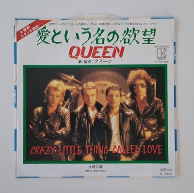 QUEEN Crazy Little Thing Called Love Japan 7'' Single FREDDIE MERCURY BRIAN MAY