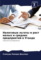 Nalogowye L'goty I Rost Malyh I Srednih Predpriqtij W Ugande Dzhulius Buch 2024