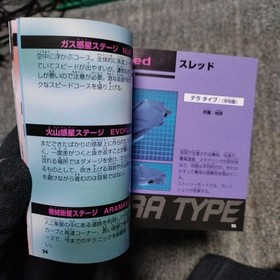 Saturn GRAN CHASER 2f