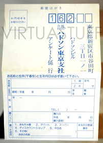 Final Soldier, Pc Engine, HuCard Vol. 40, Japan Market, complete, collectible c.