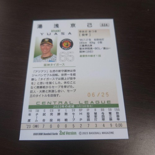 2023 BBM The Tiger's New Patron Atsuki Yuasa Hanshin Tigers Auto /25 #524 - Picture 14 of 24