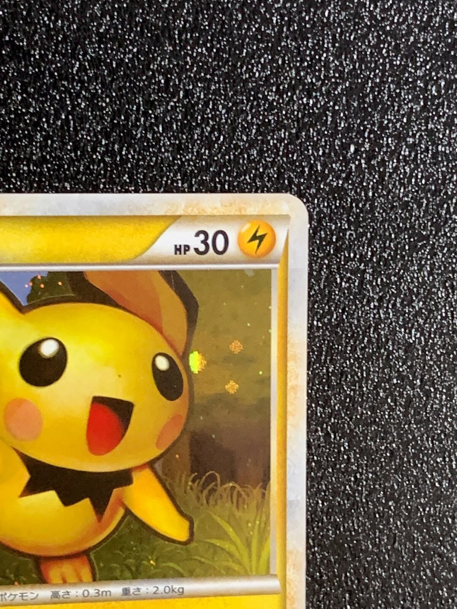 Pichu 031/070 Holo 1st Edition Pokemon Card Japanese