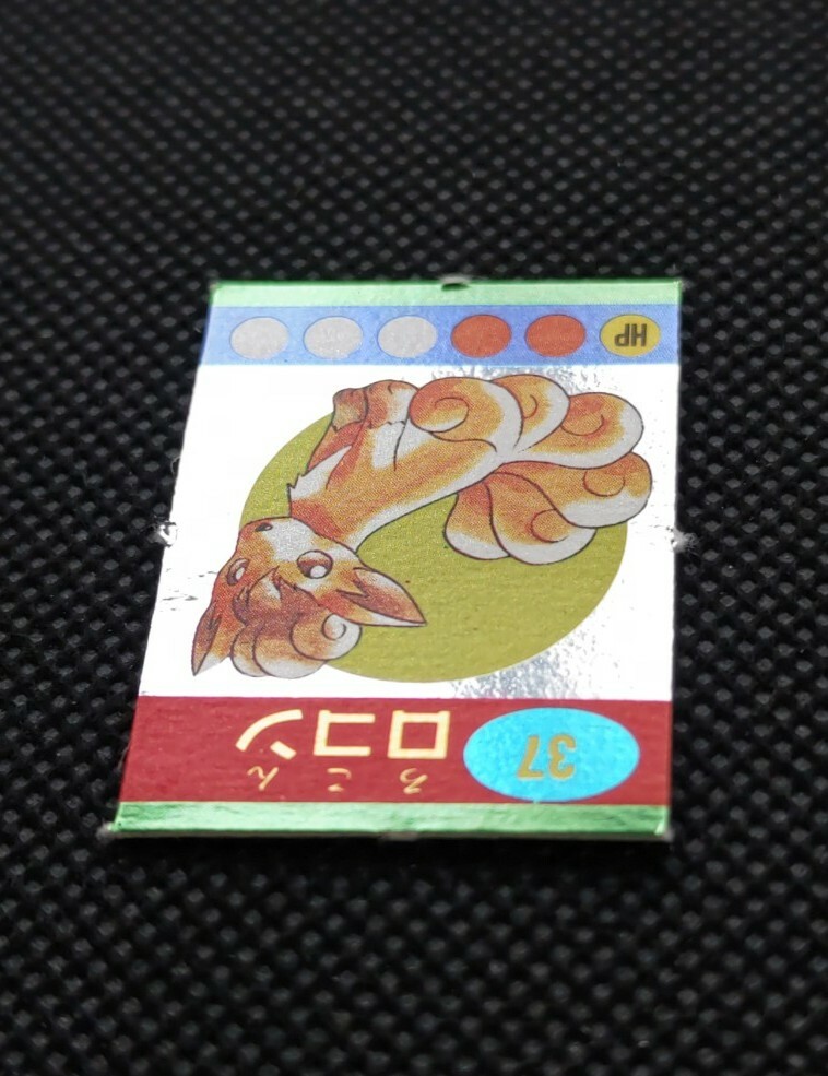 Vulpix Pokemon Ginpika Himitsu Mini Card Japanese No.37 Vulpix Pokemon Ginpika Himitsu Mini Card Japanese No.37