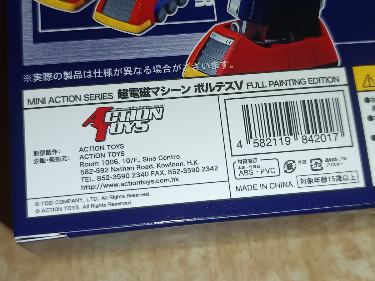 Action Toys Mini Action Voltes V Full Painting Edition Figure 2024