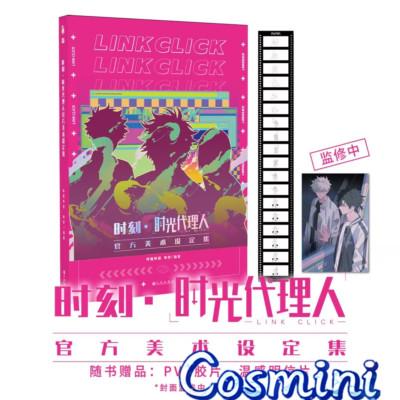 Link Click Shiguang Daili Ren Cheng Xiaoshi Lu Guang Picture Book Album Artbook