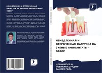 Celin Joel C (U. A.) | Nemedlennaya I Otsrochennaya Nagruzka NA Zubnye...