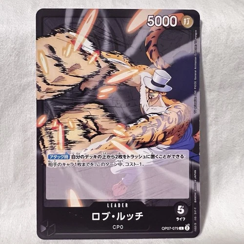 Lucci Rob / ロブ・ルッチ OP07-079 One Piece 500 Years In The Future Japanese Card