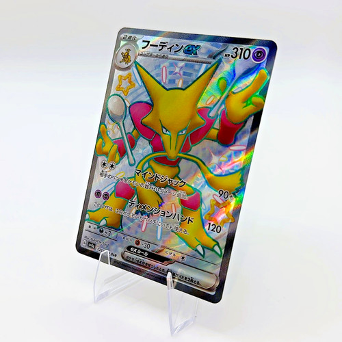 Pokemon Japanese Shiny Treasure ex Alakazam ex 326/190 SSR SV4a