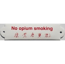 No opium smokung FUN Emaliowana tabliczka Emaliowana tabliczka Emaliowana 