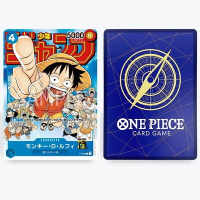 Weekly Shonen Jump 2023 6 & 7 with Appendix One Piece Card Game