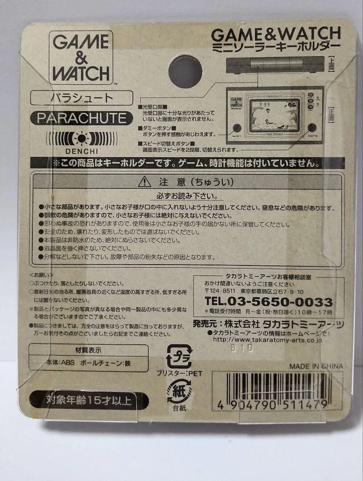 Juego y Reloj Paracaídas Mini Llavero Solar Japón Sin Abrir TAKARA TOMY ARTS Foto 2 de 2