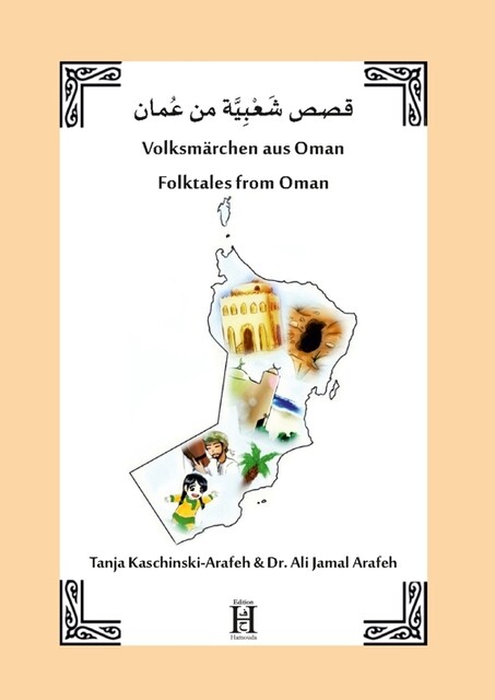 Thumbnail - Volksmärchen Aus Oman - Tanja Kaschinski-arafeh - 9783958170353