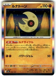 Lunatone 086/193 MEGA Dream ex Holo