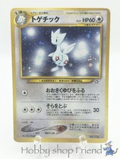 Togetic #176 Prices | Pokemon Japanese Gold, Silver, New World