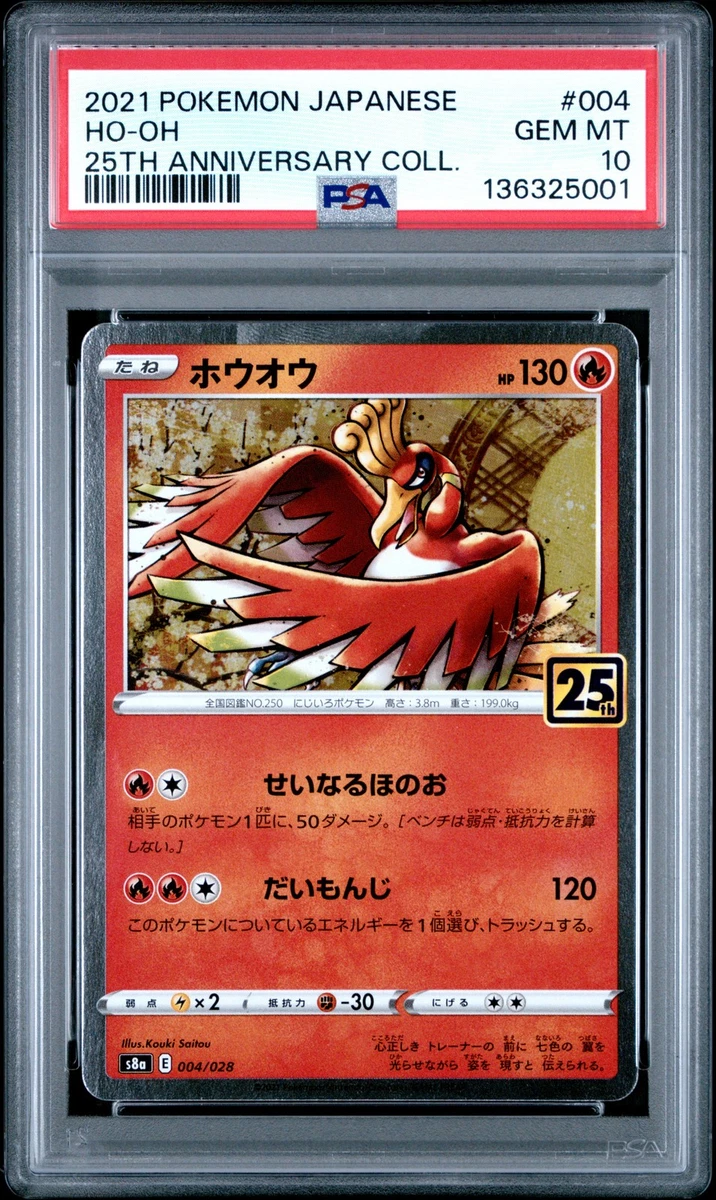 Ho-Oh Pokémon TCG Professional Sports Authenticator (PSA) Grade 10