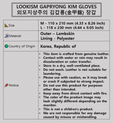 LOOKISM OFFICIAL MD GOODS GAPRYONG KIM[김갑룡/金甲龍] LAMBSKIN