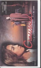 TBKarazuka Cosmos Crossroad Crossroad Yoka Kazuo H7