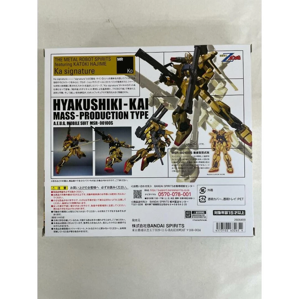 Metal Robot Spirits Gundam Armor Hyakushiki Kai Ka Signature SIDE Bandai Japan - Image 2 of 4