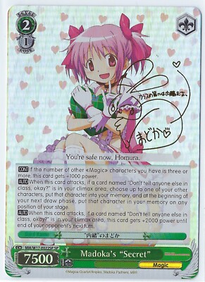 内緒のまどか　sp psa10 内緒のまどかsp psa10
