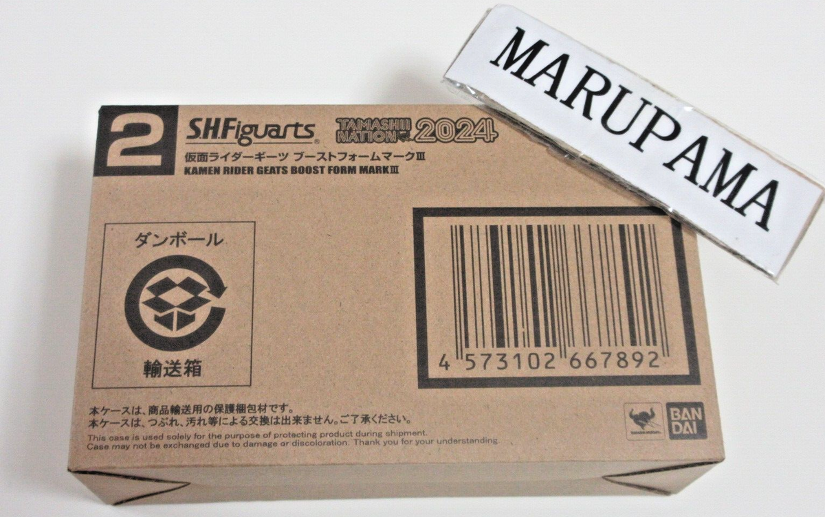 New SH figuarts KAMEN RIDER GEATS boost form mark III 3 TAMASHII 