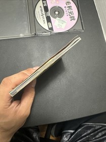 MOURI MOTONARI CHIKAI NO SANSHI SEGA SATURN IMPORT Jap-SEE ALL PHOTOS TESTED