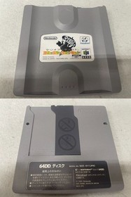 Mario Artist Communication Kit Nintendo 64 DD N64DD JP Edit