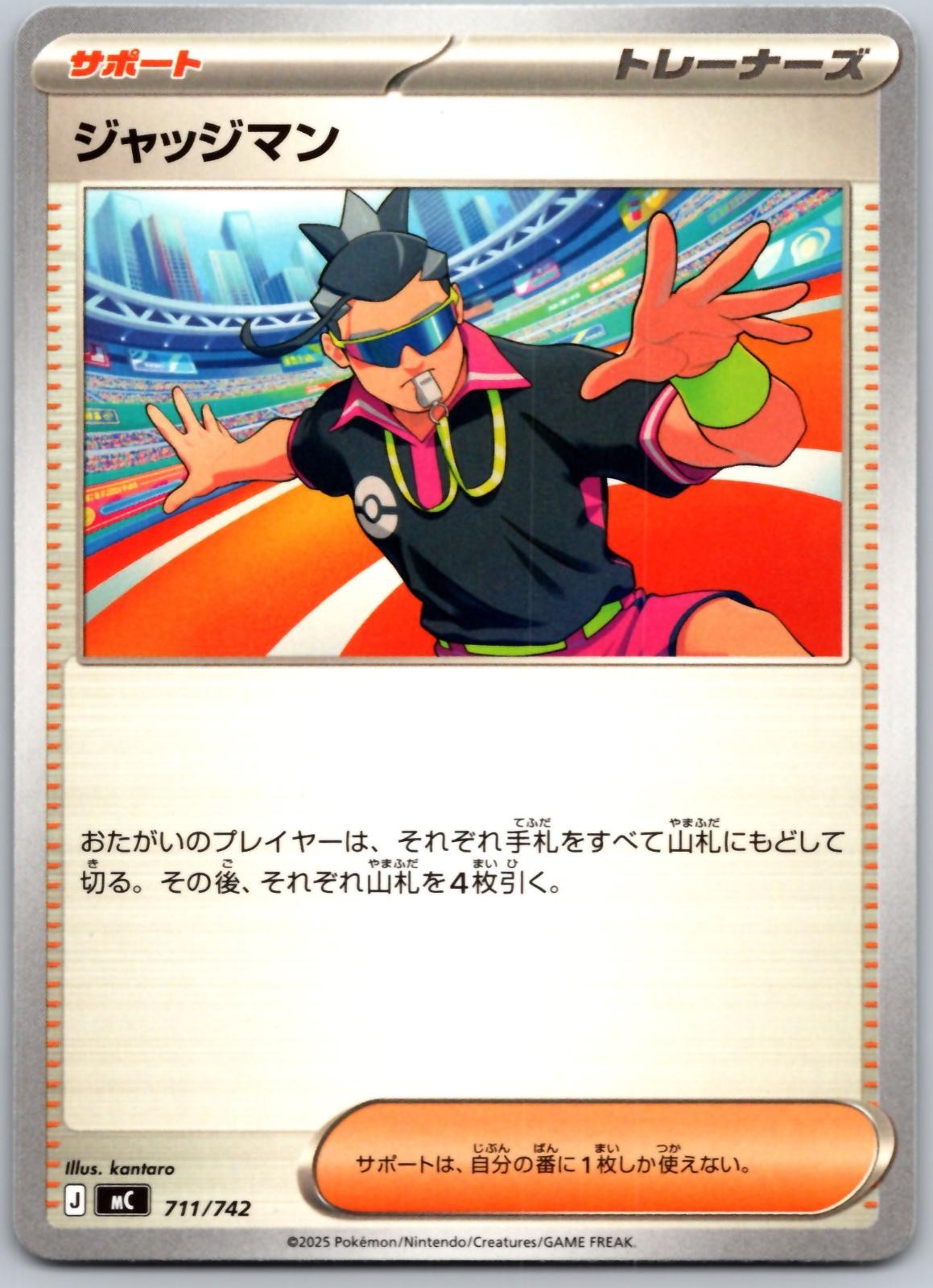 Judge 711/742 Starter Deck 100 Battle Collection Pokemon Japanese Near Mint
