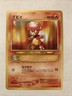 Magby No. 240 Rare Japanese Neo Genesis Pokémon Card
