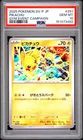 2025 POKEMON JAPANESE SV-P PROMO GYM EVENT CAMPAIGN #291 PIKACHU PSA 10