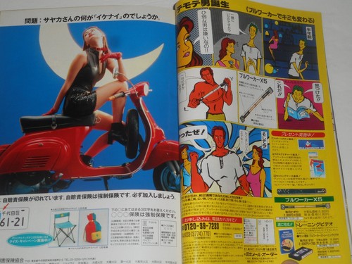 WEEKLY SHONEN JUMP 1994 No. 36-37 Vintage Japanese MANGA MICHAEL JORDAN AD - Picture 19 of 24
