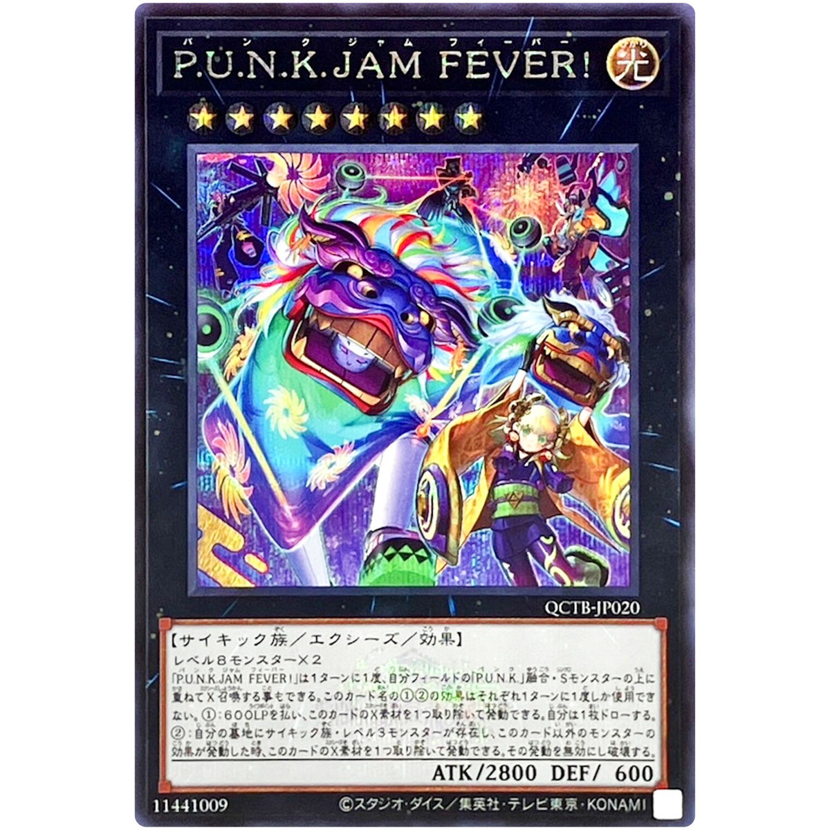 P.U.N.K. JAM FEVER! - Secret Rare QCTB-JP020 Quarter Century P.U.N.K. JAM FEVER! - Secret Rare QCTB-JP020 Quarter Century
