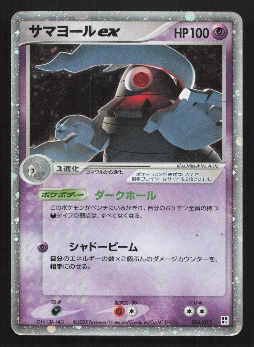 Dusclops Ex for sale | eBay